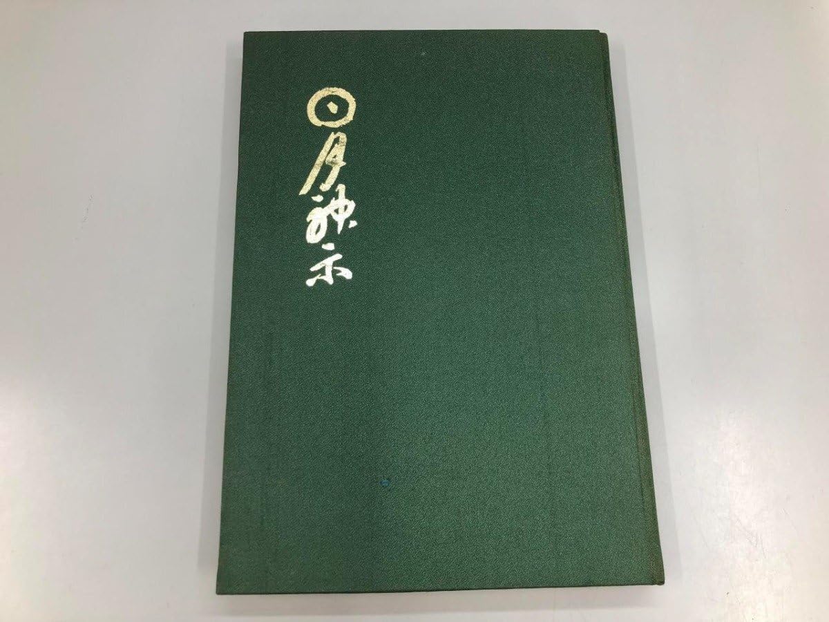 日月神示 デファイ スカイライン スケルトン 49.9300.3620/78.I001